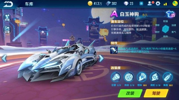 切尔西球迷 切尔西球迷