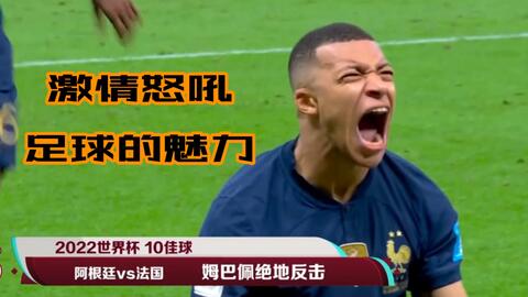 提升射门质